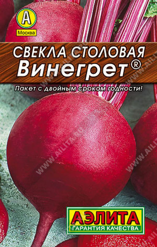 0202L Свекла столовая Винегрет 3гр