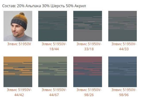 Шапка Элвис - Ferz фото 2