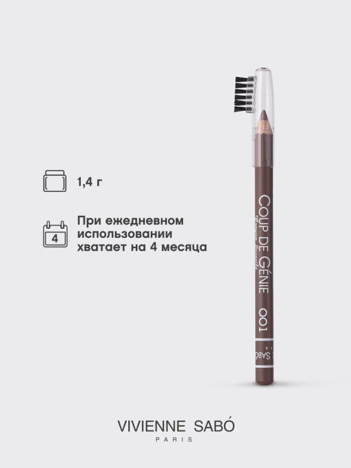 Vivienne Sabo Карандаш для бровей Coup de Genie тон 001 бежевый  фото 5