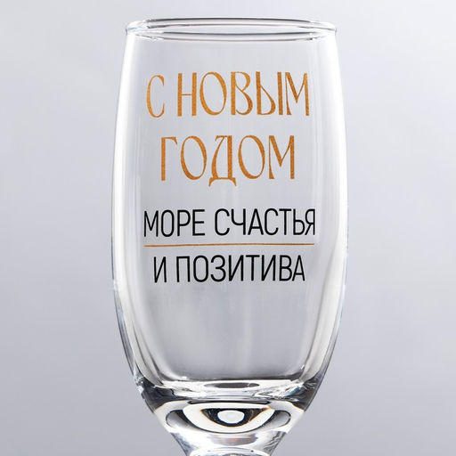 Бокалы шампанское Море счастья - Дорого внимание фото 3