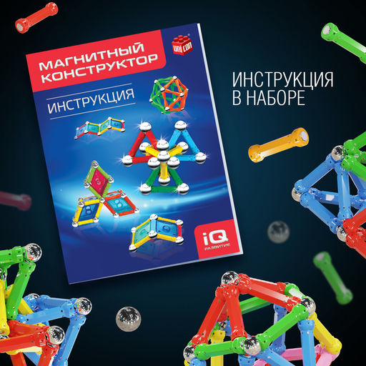 Конструктор магнитный Необычные фигуры, 80 деталей - Unicon фото 4