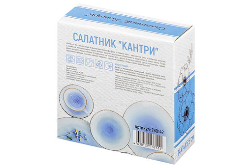 Салатник 14*14*5,5 см 500 мл Кантри небесно-голубой - Elan gallery фото 10
