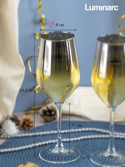 Набор бокалов для вина СЕЛЕСТ СЕРЕБРЯНАЯ ДЫМКА 2шт 450мл арт.O0230 /Люминарк/ - Luminarc фото 3