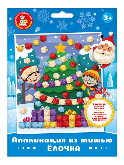 Набор для творчества "Аппликация из тишью. Елочка" основа 138*165мм, бумага 5цв. (05902, "Десятое королевство")