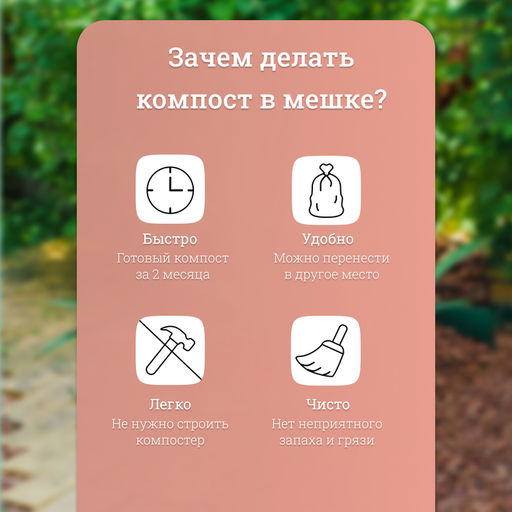 Цена за 10 шт. Мешок для компоста и листьев, 120 л, 75×93 см, плотность 120 мкм, полиэтилен, Greengo