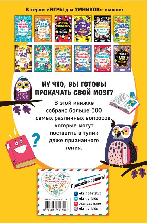 Вот это тесты!