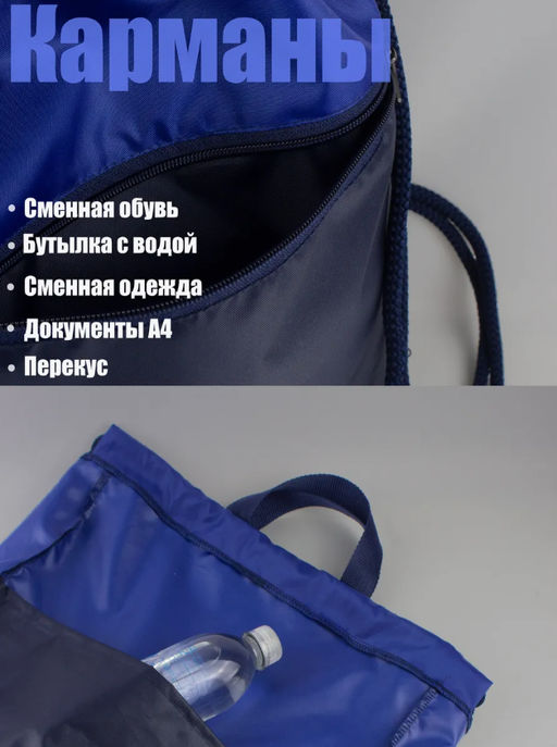 Мешок для обуви с внешним карманом на молнии и доп.отделением внутри, BR002, Васильково-синий - Moshna фото 6