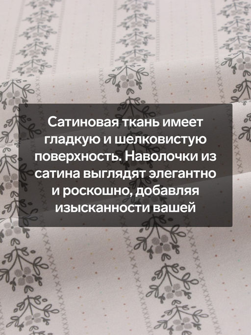 Комплект наволочек SL Home Small flowers, 7070+3 см, 2 шт., сатин, хлопок 100% - Sima-land home фото 2