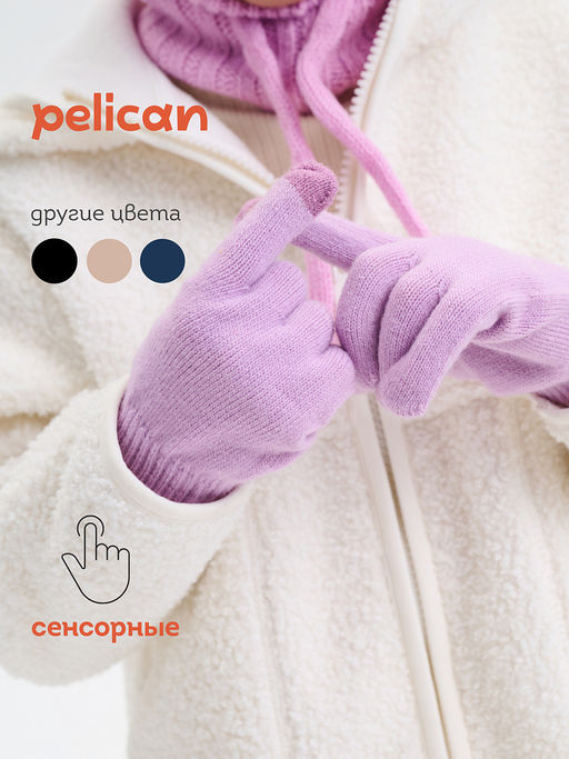 PELICAN, перчатки детские, Розовый
