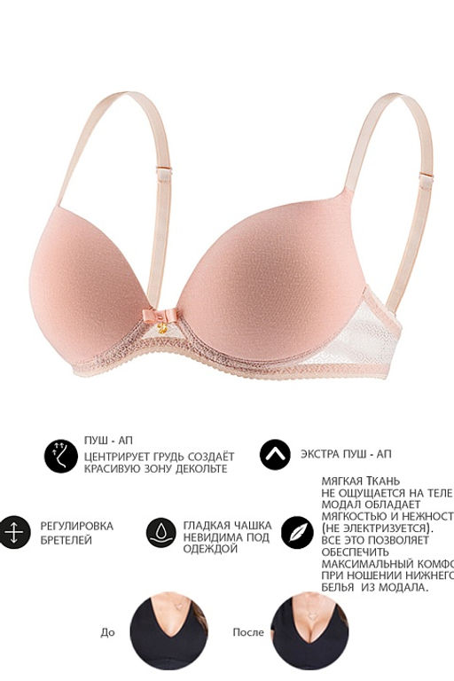 Бюстгальтер SN35 Пудровый