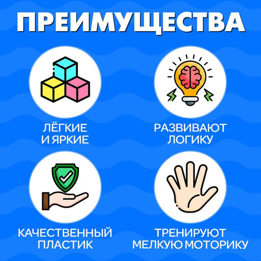 Кубики детские, пластиковые, цветные, 20 штук, 4×4 см