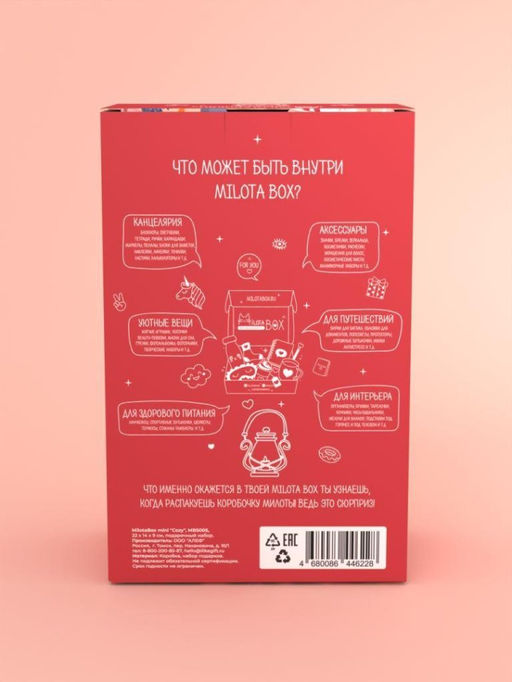 MilotaBox mini "Cozy"