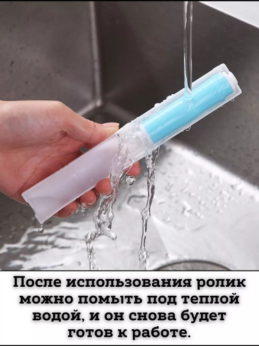 Ролик для одежды 60249