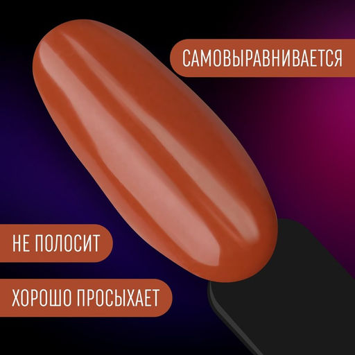 Гель лак для ногтей, неоновый, трехфазный, 8 мл, LED/UV, коричневый (48)