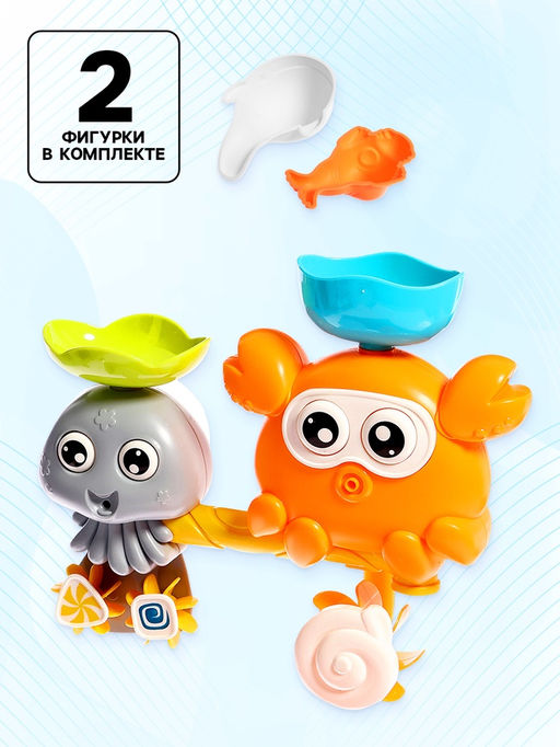 Игрушка для ванны Весёлые друзья, МИКС - Simaland фото 2