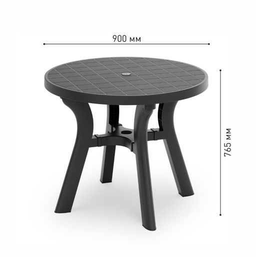 Стол круглый "Атлант" 900мм (графит) М8820