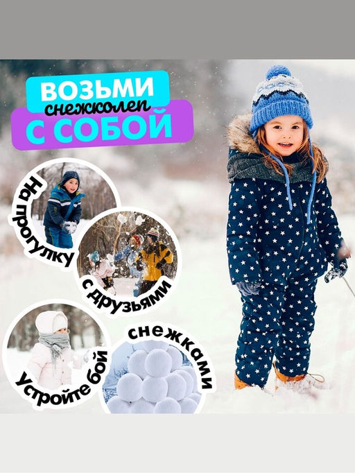 Снежколеп-песколеп, Колобок, d=7.5 см, МИКС - Simaland фото 5