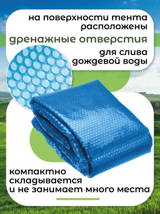 -25% Тент солнечный для бассейна 549х274 см Intex  фото 2