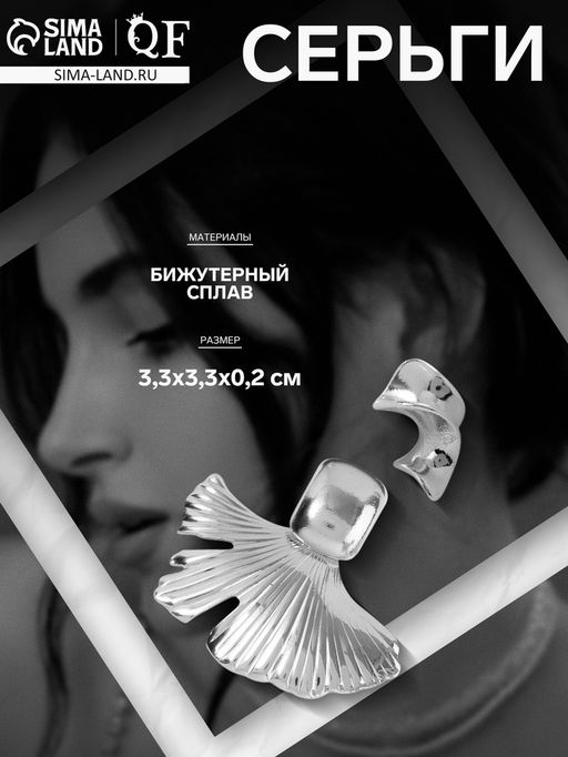 Серьги металл Абстракция хвост, цвет серебро