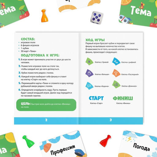 Настольная игра Мыслиум, 6+ - Лас Играс фото 13