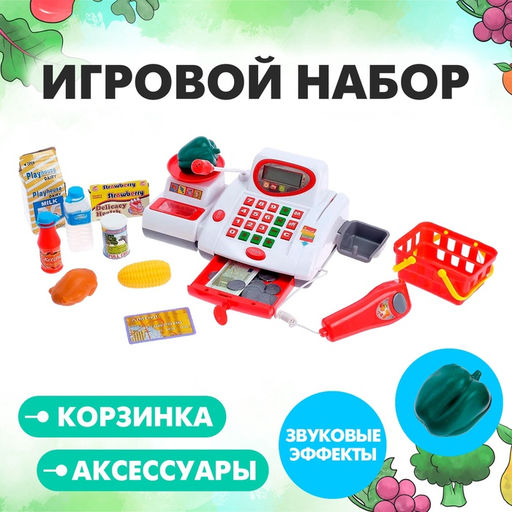 Касса Продуктовый магазинчик с корзинкой