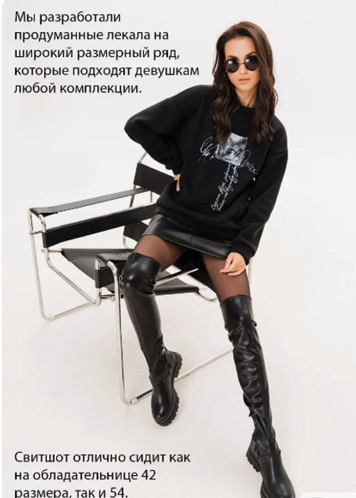 Свитшот с начёсом и шёлкографией - Sahar art lab фото 13