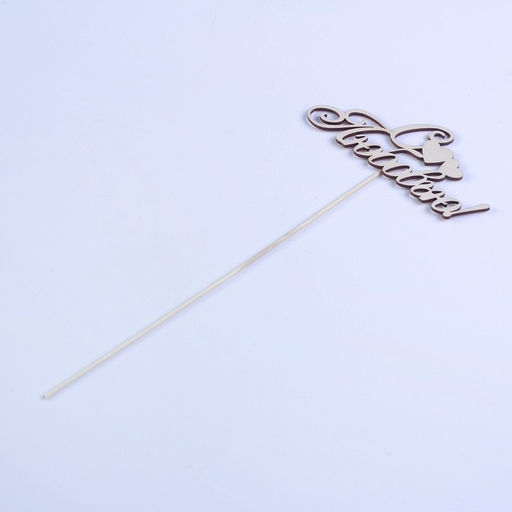 Цена за 10 шт. Топпер С любовью 16х6,5 см - Simaland фото 3