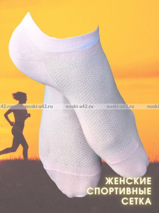 Цена за 10 пар. ЮстаТекс носки женские 2с15 СПОРТ ассорти 23-25 - Юста-текс фото 161