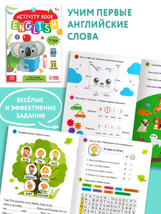 Книги «Английский язык: знакомимся и изучаем», набор 3 шт.