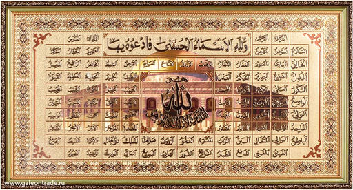 Картина Мусульманская 33,5х63,5 / XY36-4 / 10036-13 / - Галеонтрейд фото 3