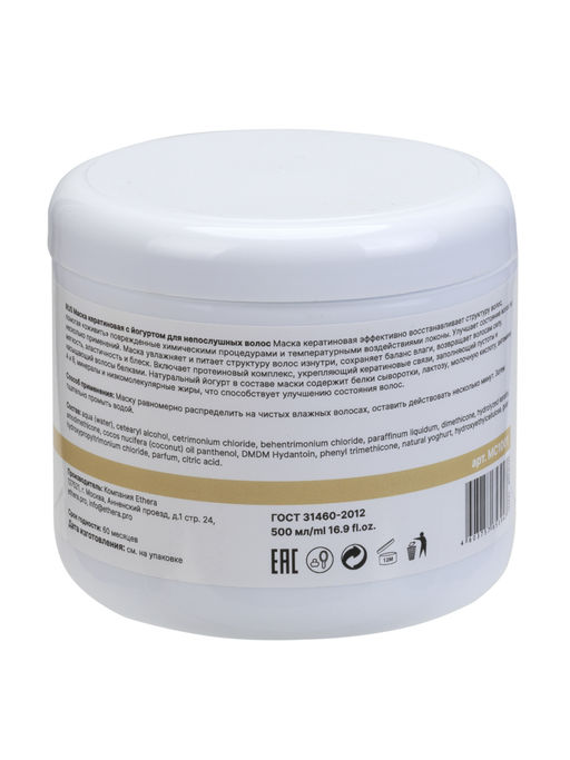 ETHERA Профессиональная маска для непослушных волос с кератином и йогуртом / Keratin Smooth Control, 500 мл фото 4