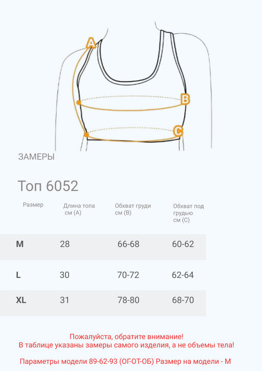 Женский топ Kota 6052  фото 3