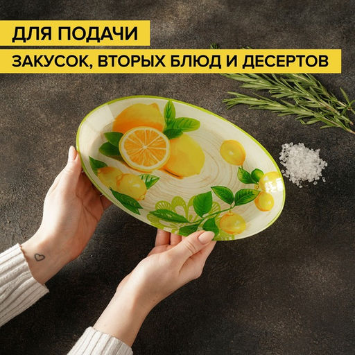 Блюдо стеклянное сервировочное овальное Доляна Дольче, 24,5152 см фото 3