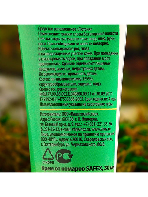 Цена за 4 шт. Средство от комаров SAFEX, крем, для всей семьи, 30 мл