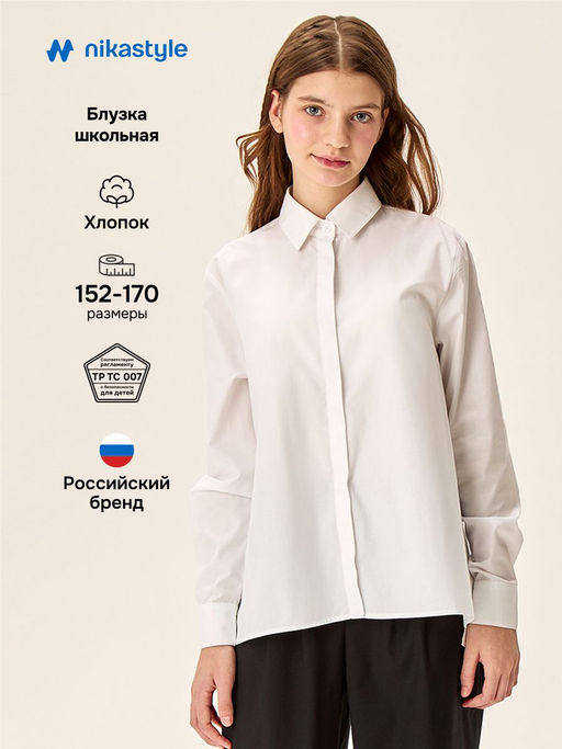 Блузка 4ш71226 белый