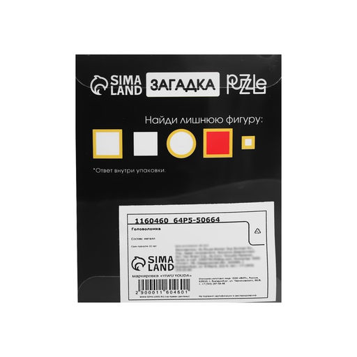Головоломка Раздели на части №49 - Puzzle фото 4