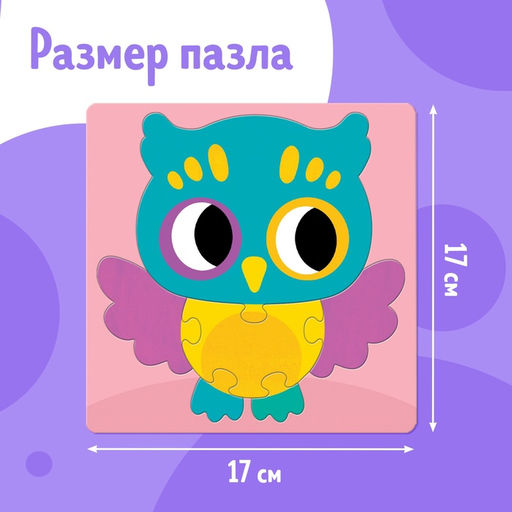 Пазл - сортер 4 в 1 «Животные», 4 пазла