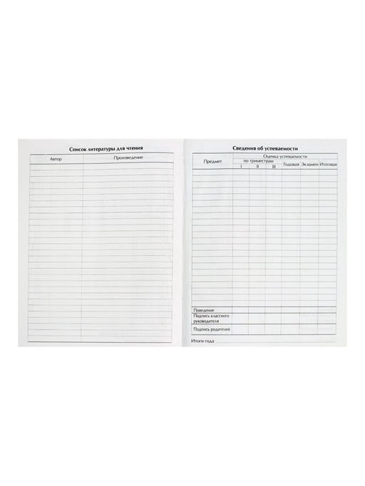 Дневник школьный для 1-11 классов, «Абстракция», твёрдая обложка 7БЦ, глянцевая ламинация, 40 листов