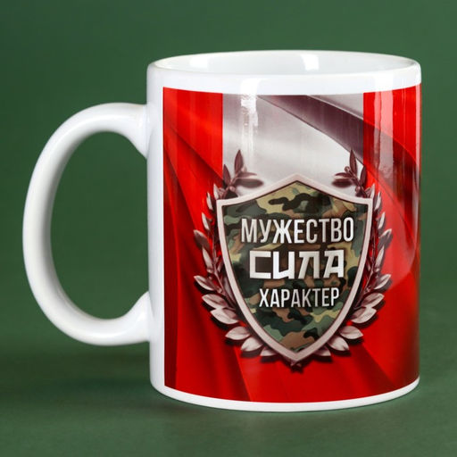 Набор Защитнику отечества: чай чёрный 50 г., кружка 300 мл., крем-мёд с имбирём и апельсином 60 г (2 шт. х 30 г). - Фабрика счастья фото 5