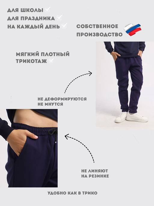 Брюки "Высота" синий