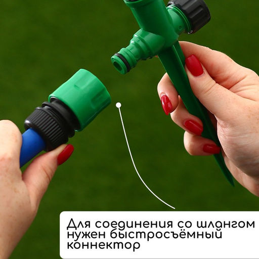 Цена за 2 шт. Распылитель-дождеватель, 33 см, под коннектор, пика, пластик, Цветок, Greengo  фото 6