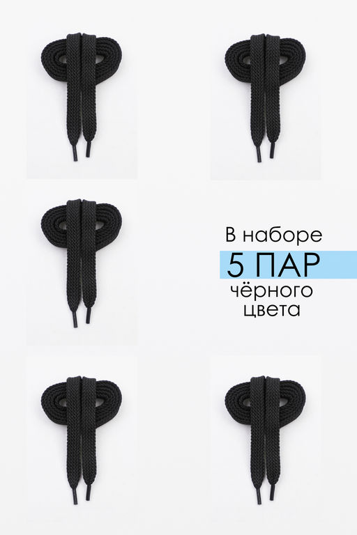 Шнурки для обуви №GL47