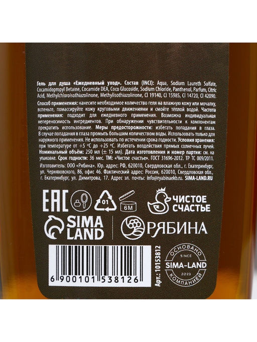 Гель для душа Wild spirit, 250 мл, аромат древесно-пряный, Чистое счастье