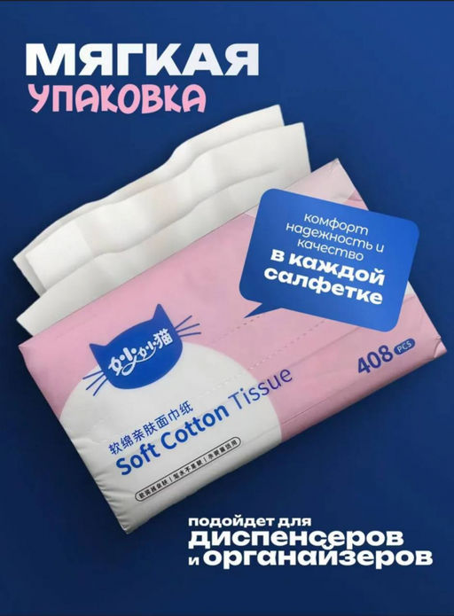 Бумажные салфетки для лица (3623)