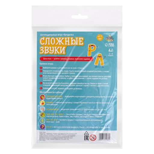 Цена за 3 шт. Настольная игра-бродилка Сложные звуки Р', Л' - Лас играс kids фото 8