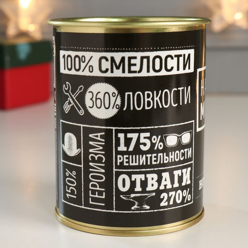 Носки мужские в банке Настоящий мужчина, подарочные, чёрные, 43-45 р-р