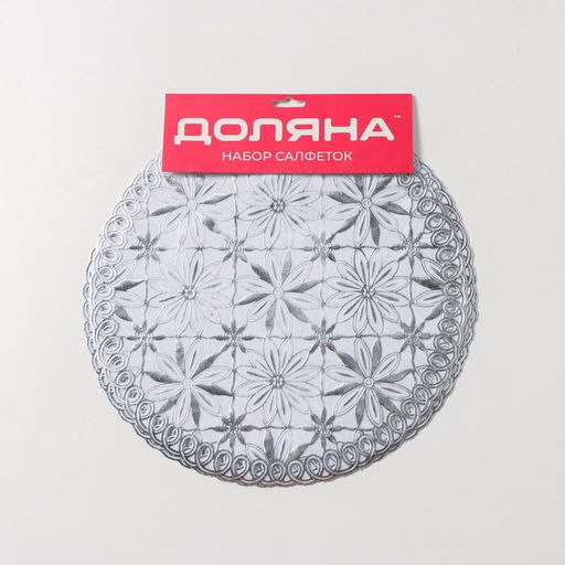 Набор салфеток ажурных Доляна Листья, d=30 см, 4 шт, ПВХ, цвет серебряный  фото 2
