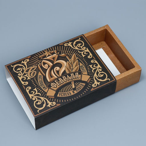 Цена за 5 шт. Коробка кондитерская, упаковка «23 февраля», 20×15×5 см