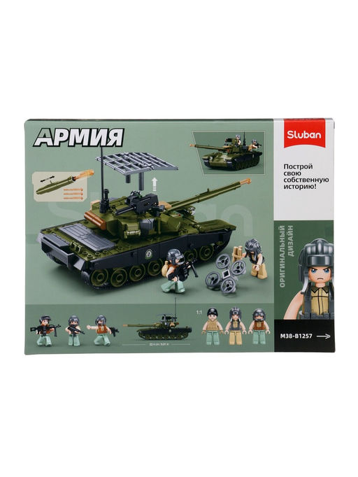 Конструктор «Армия. Танк Царь-Мангал», 326 деталей