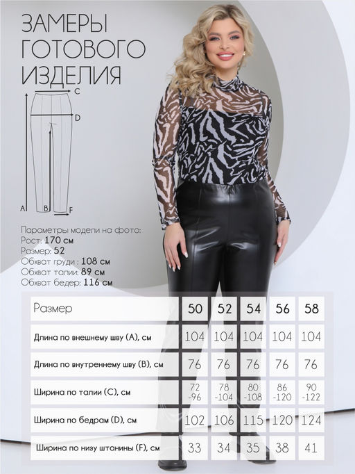 Брюки П-2224/1 Цвет:черный - Леди агата фото 4